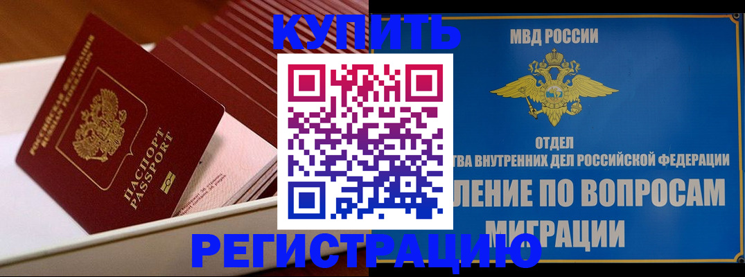 временная регистрация в Очёре