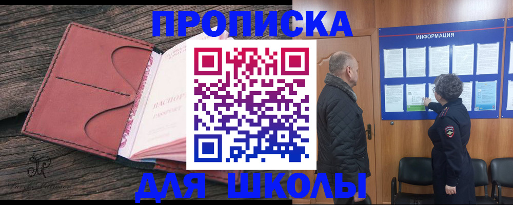 временная регистрация для всех в Очёре