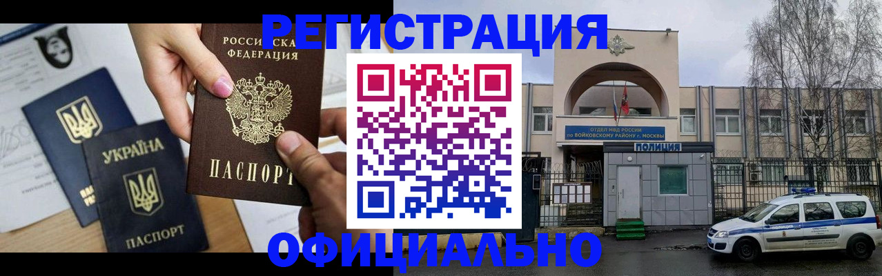 временная регистрация адрес в Очёре